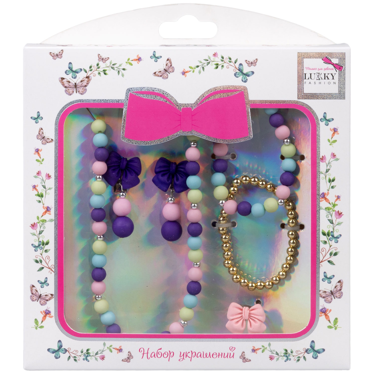 Набор украшений Lukky Fashion "Сиреневая нежность с бантиком" из матовых бусин: 2 браслета, клипсы для ушей, бусы, колечко