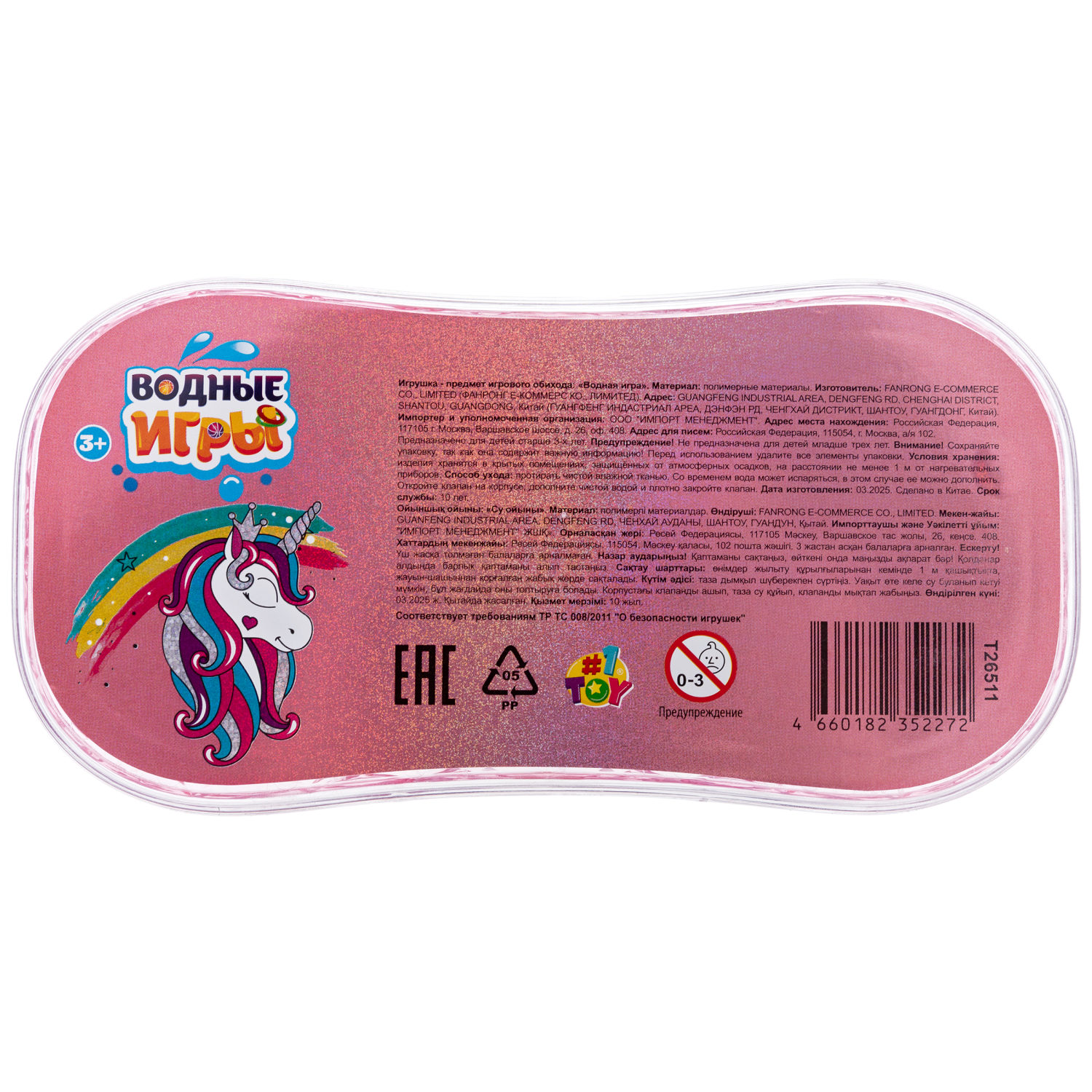 1TOY Игра с водой Забрось мячики  Единороги, 3 вида в ассортименте