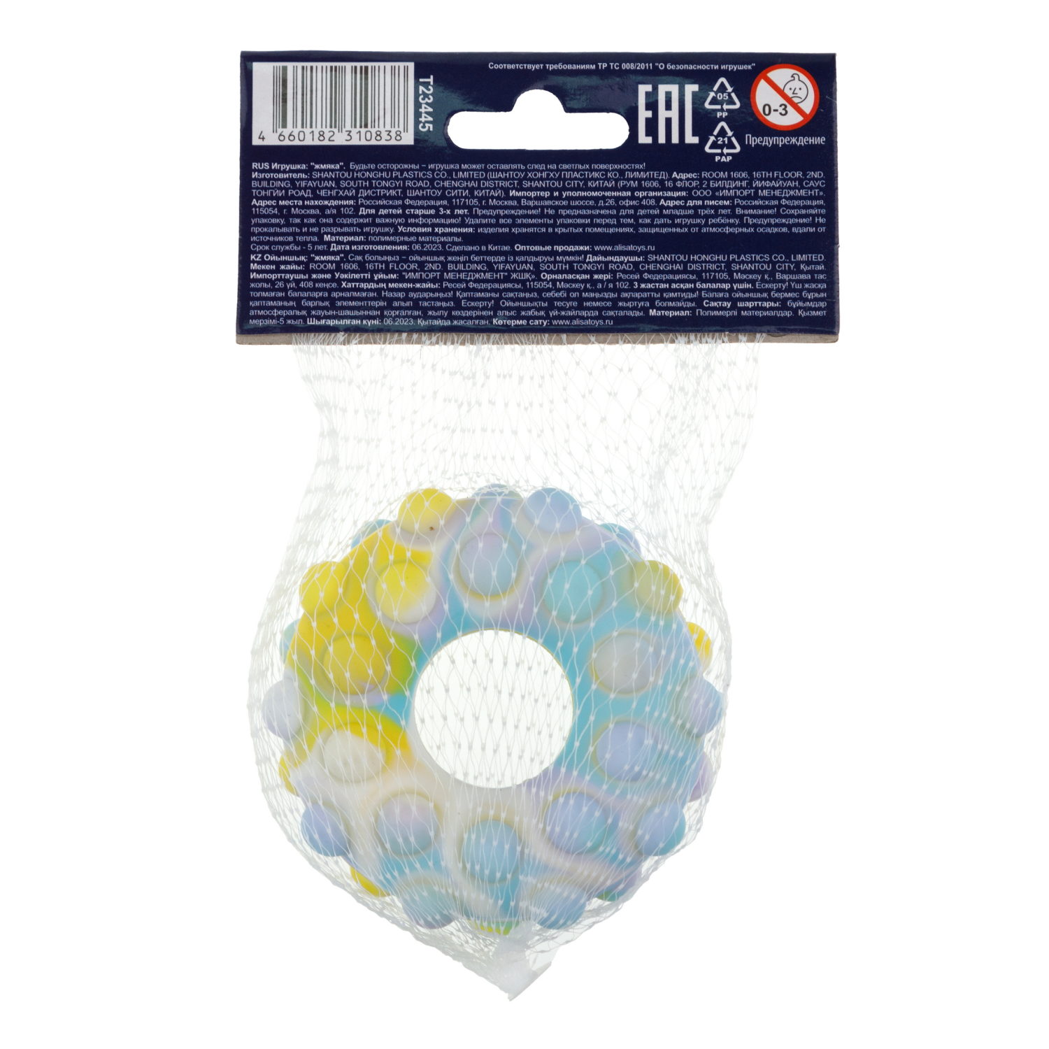 1toy Жмяка Hit Pop It  "Пончик" 7 см (жёлтый, фиолетовый, голубой)