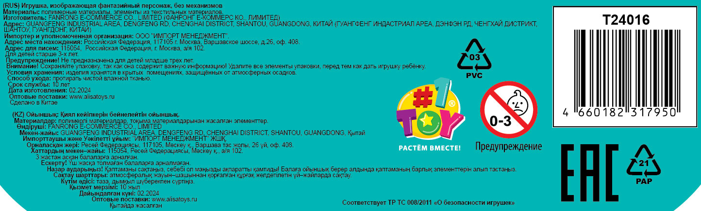 Кукла 1TOY Лесные Феи с кудрявыми светлыми волосами, детская, принцесса леса, игрушка для девочки, 16 см