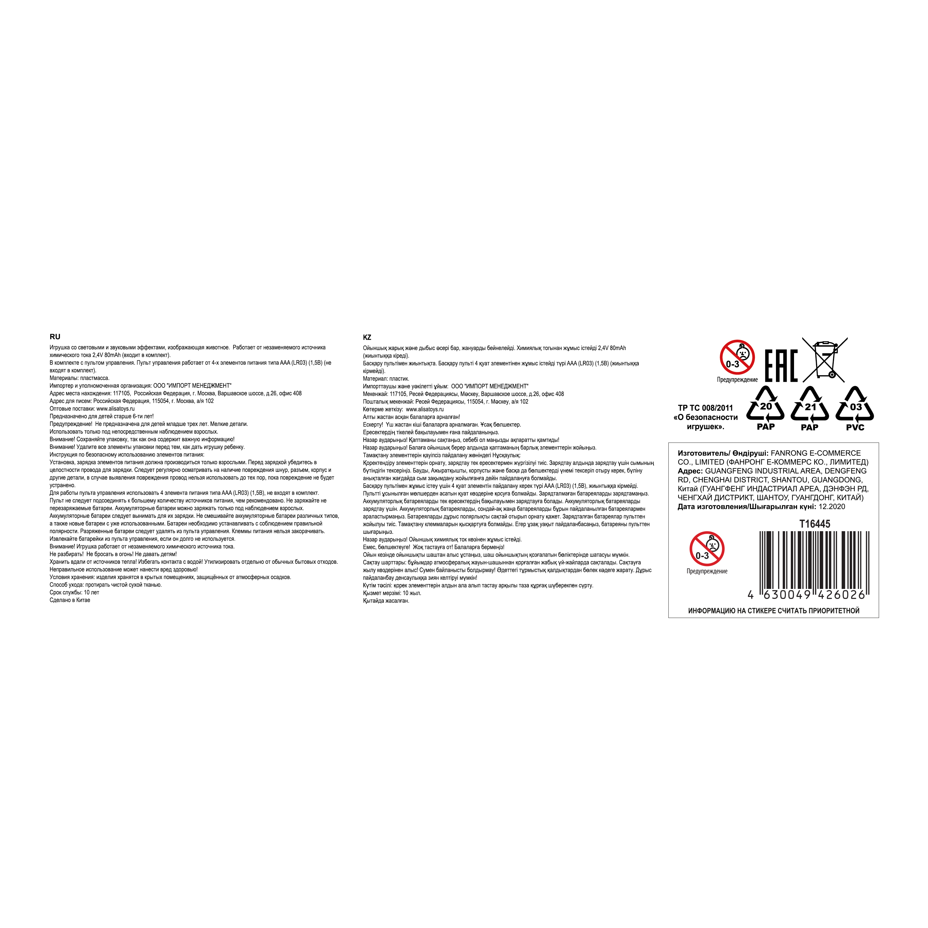 Интерактивная игрушка на пульте управления 1TOY Робо- крокодил со световыми и звуковыми эффектами