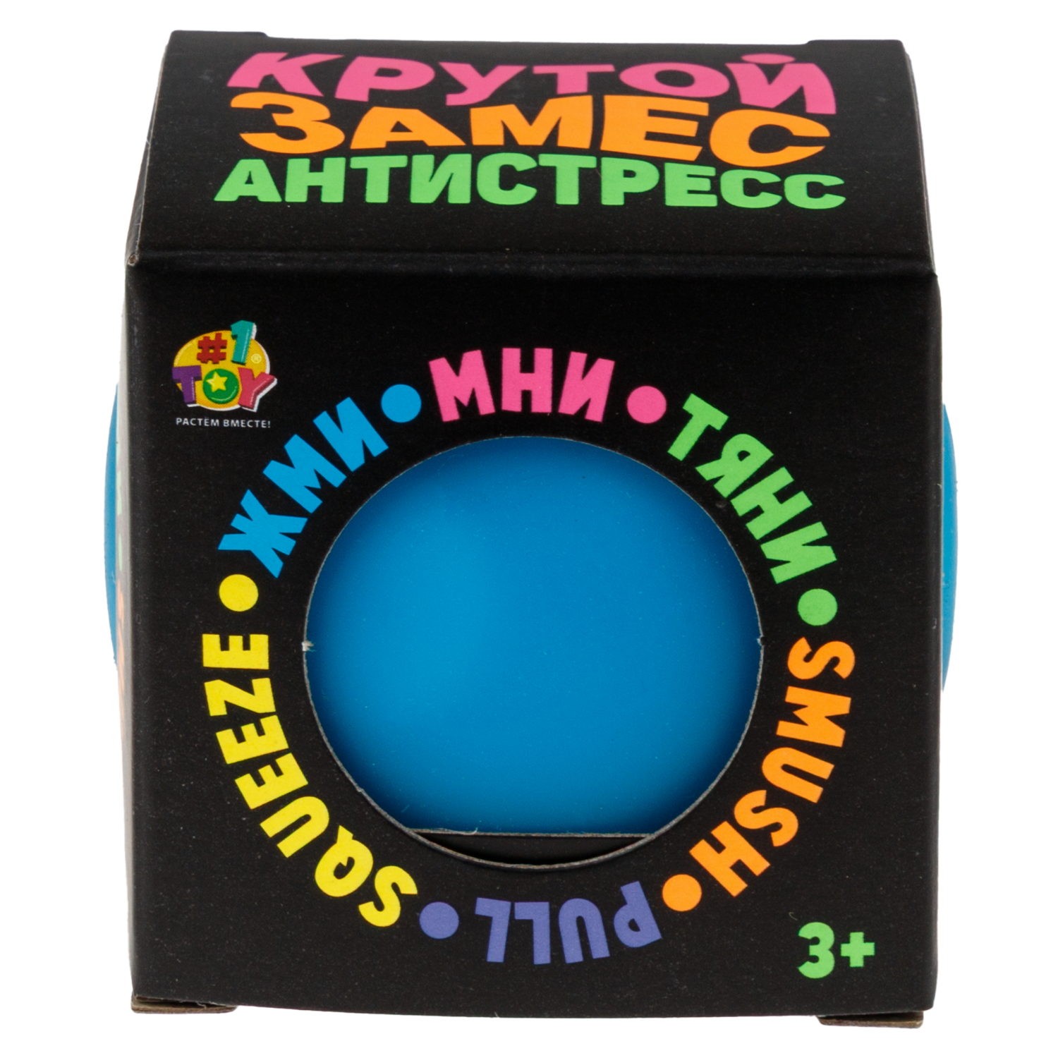 Антистресс-игрушка 1TOY Крутой замес Шар со смайликом внутри, в ассортименте, 6 см
