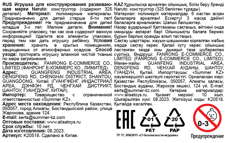 Naruto конструктор "Оружейный магазин Ниндзя" для мальчиков и девочек, 325 деталей