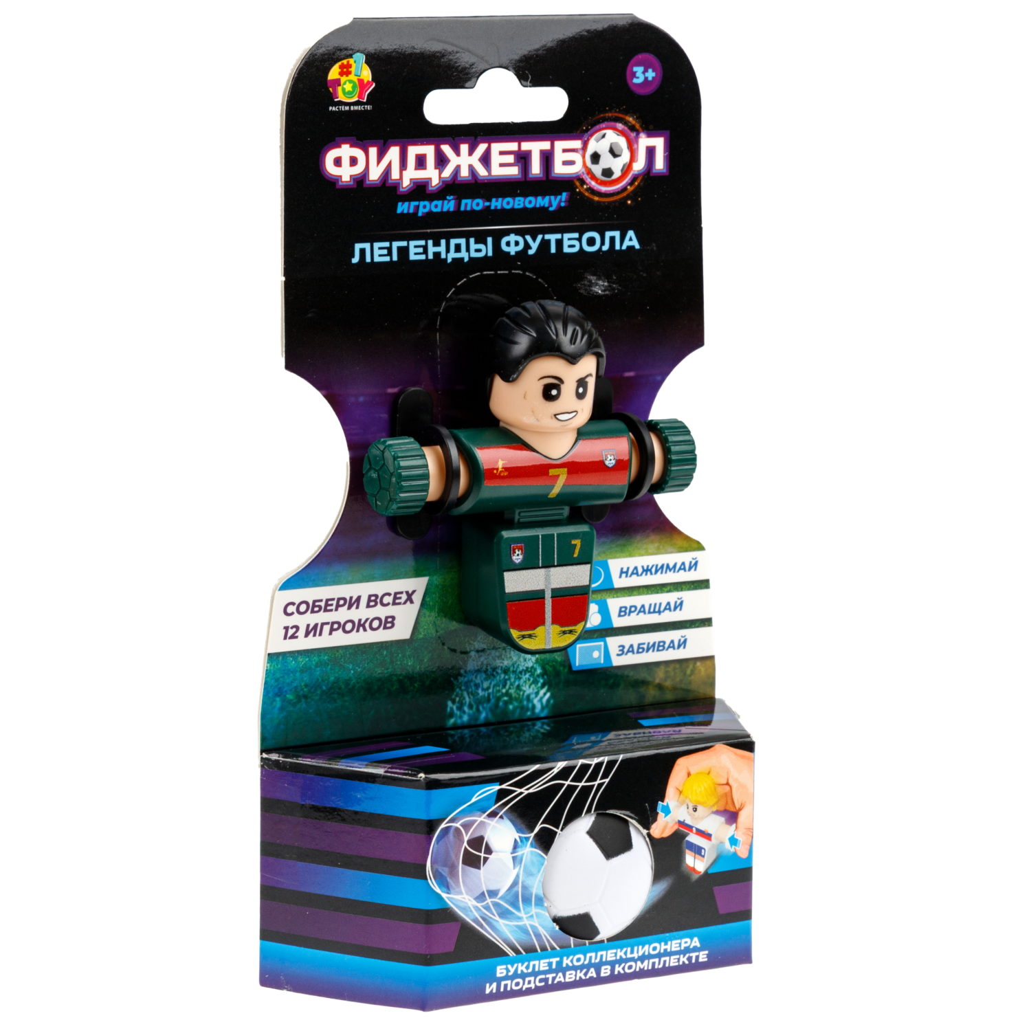 Фиджетбол 1TOY Легенды футбола, Серия 2, футболист, 6 видов в ассортименте