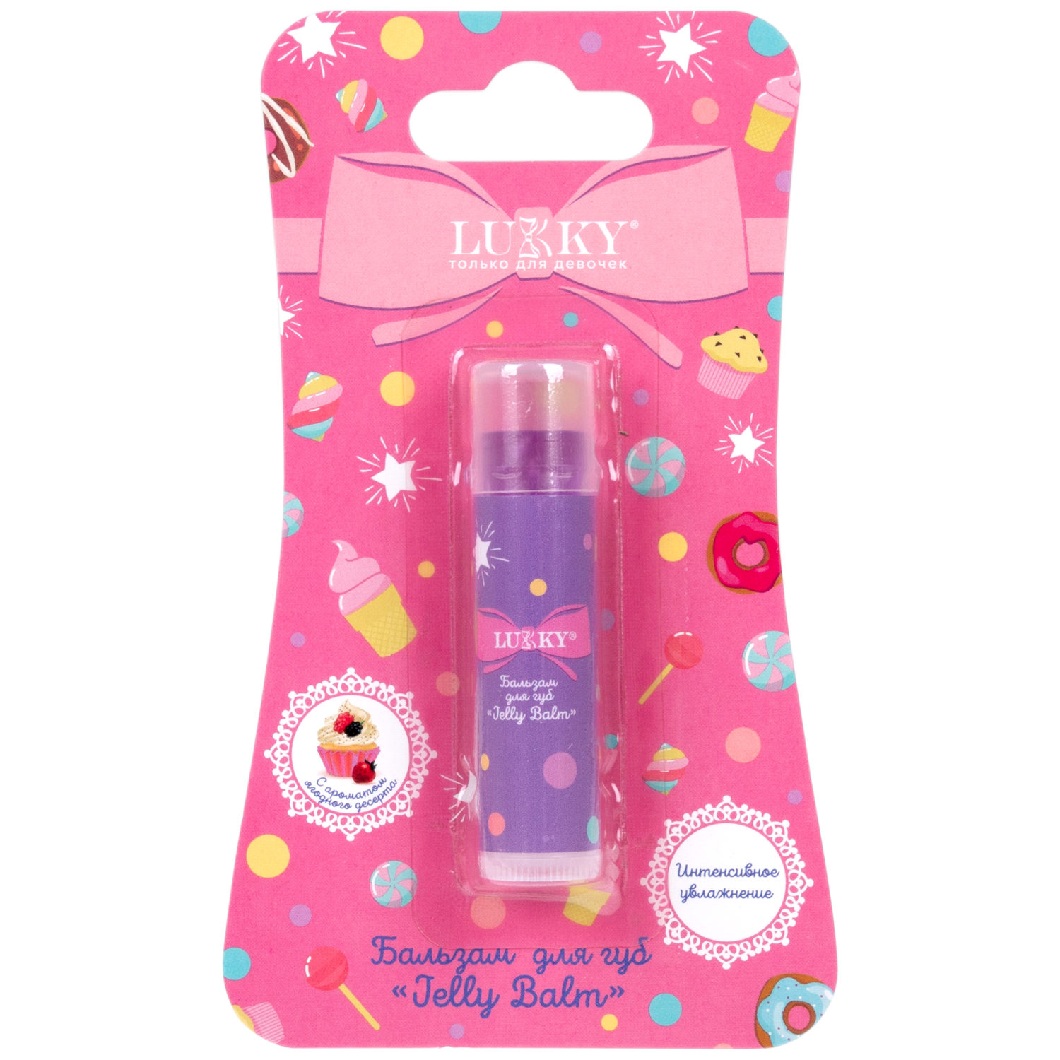 Бальзам для губ детский Lukky Jelly Balm, черничный десерт, 3,4 г