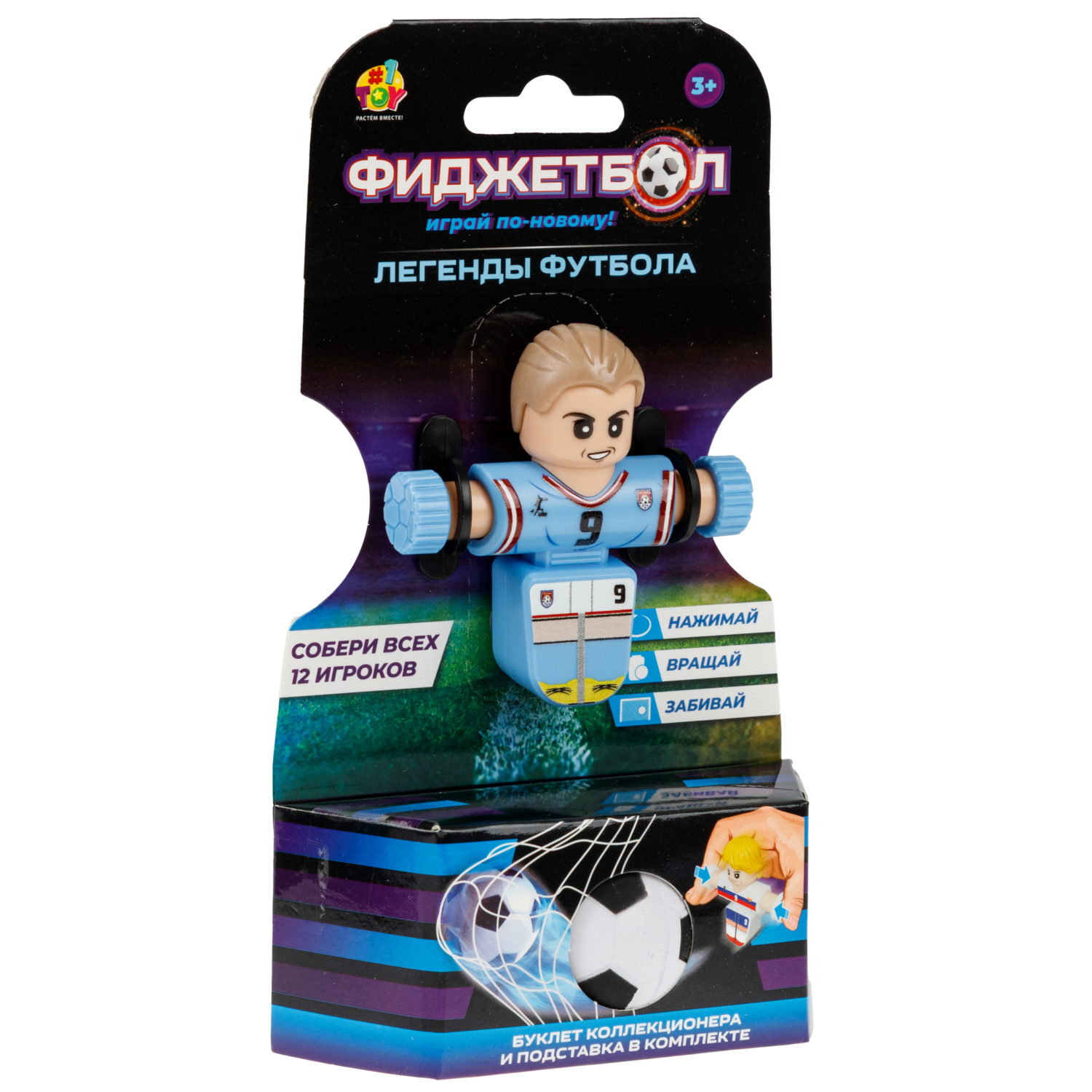 Фиджетбол 1TOY Легенды футбола, Серия 1, футболист, 6 видов в ассортименте