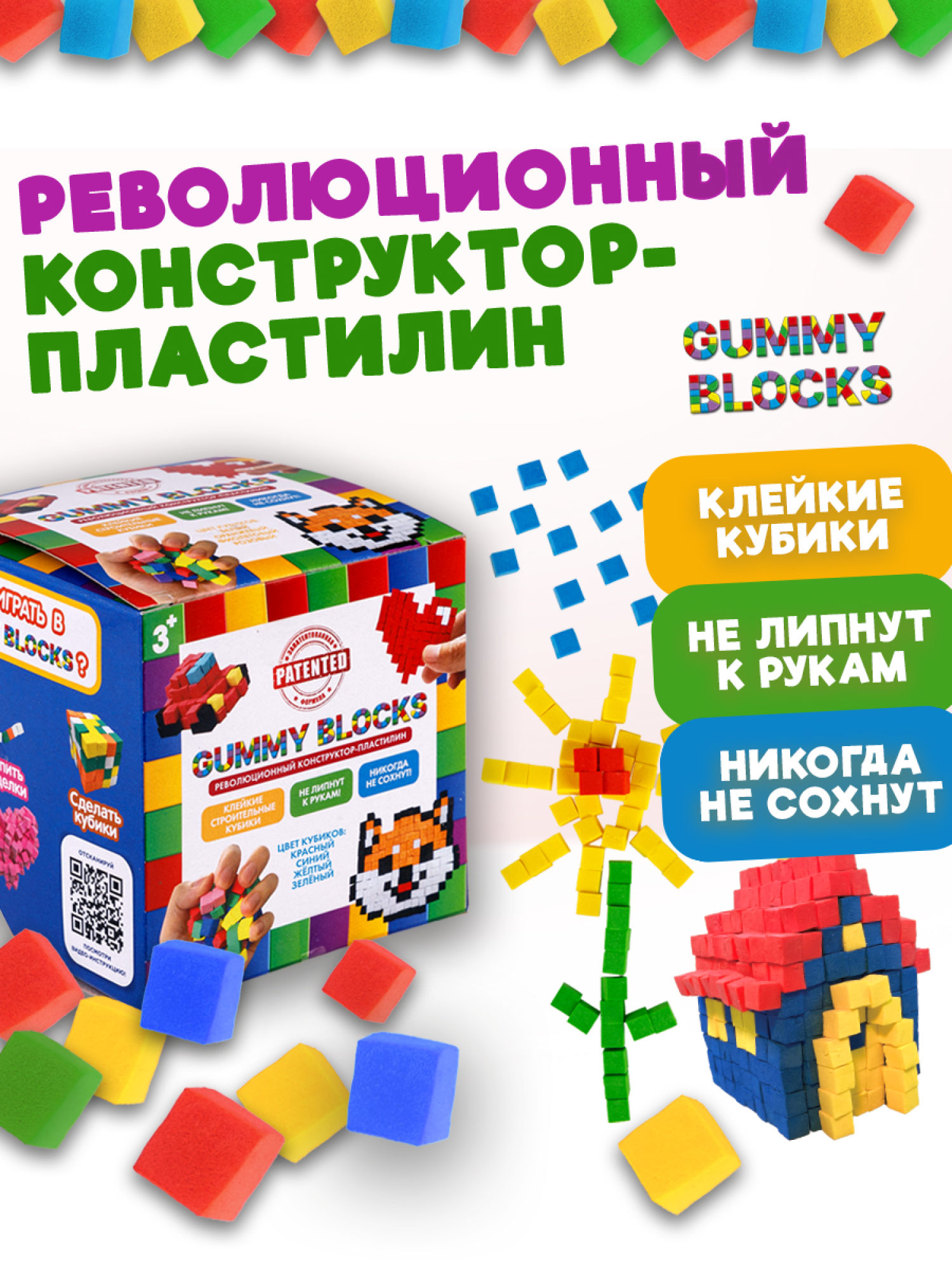 Конструктор-пластилин Gummy Blocks Микс липучка, липкий, мягкий
