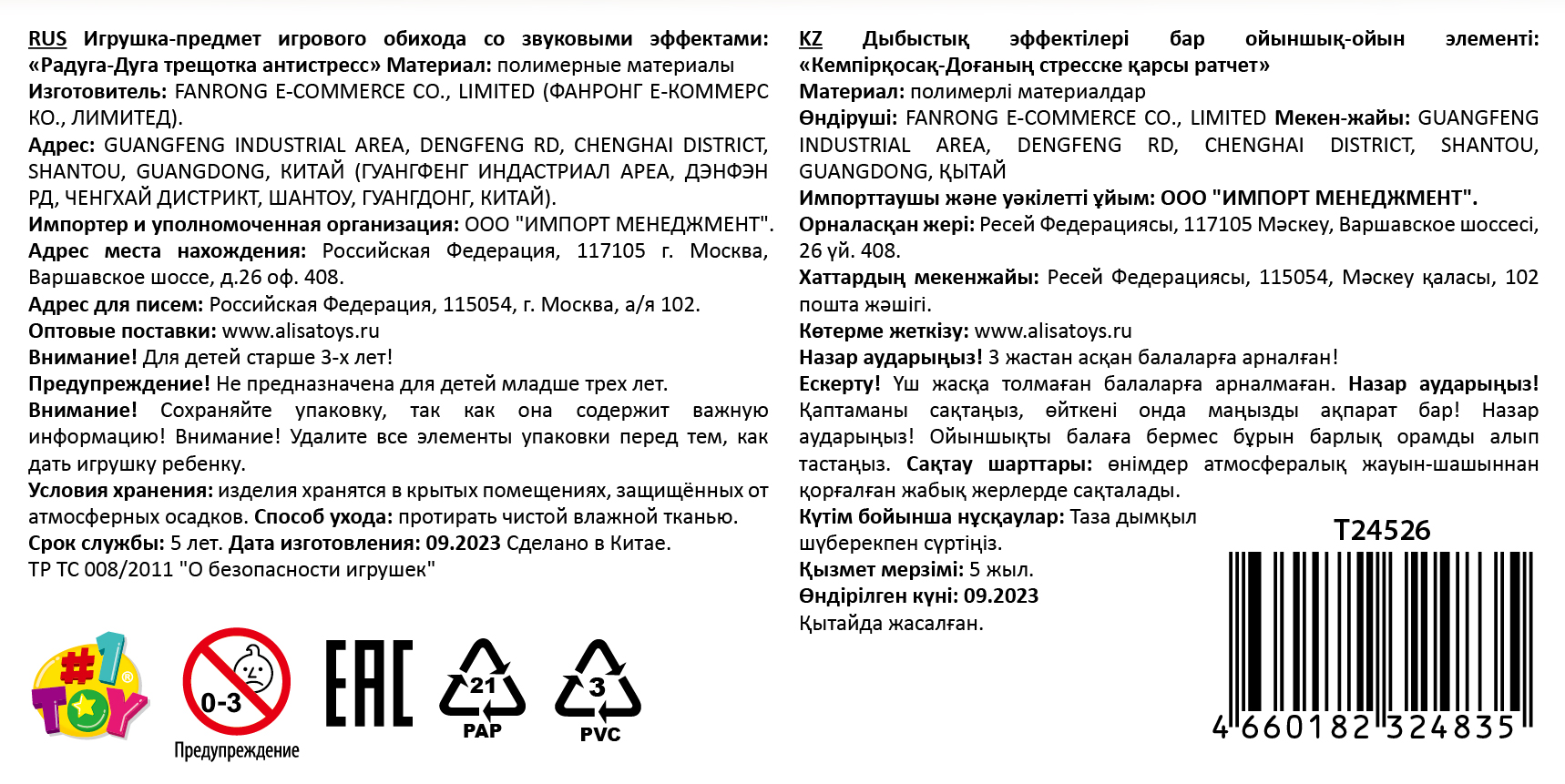 1TOY Радуга-Дуга трещотка антистресс, шестигранная, 30 дет., кор. с окном