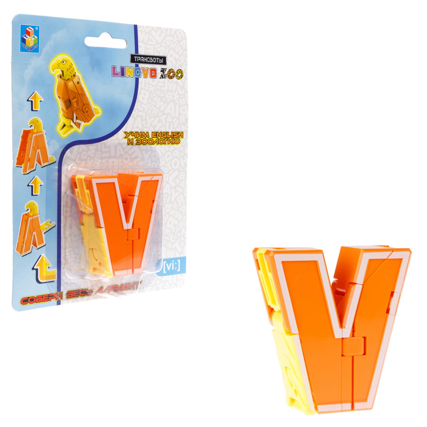 Трансформеры 1TOY, трансботы Lingvo Zoo, роботы, английские буквы от A до Z