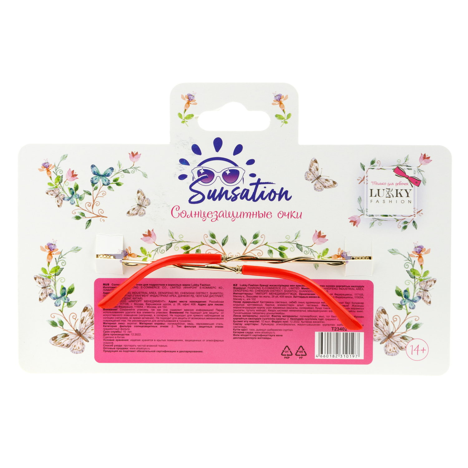 Солнцезащитные очки Lukky Fashion "НеоКошки"