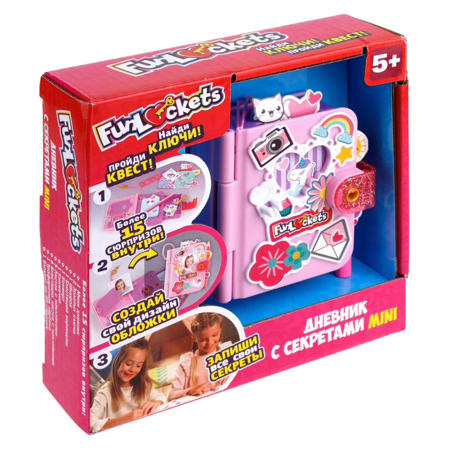 Funlockets Дневник с секретами Mini, 15+ сюрпризов, игровой набор для девочки