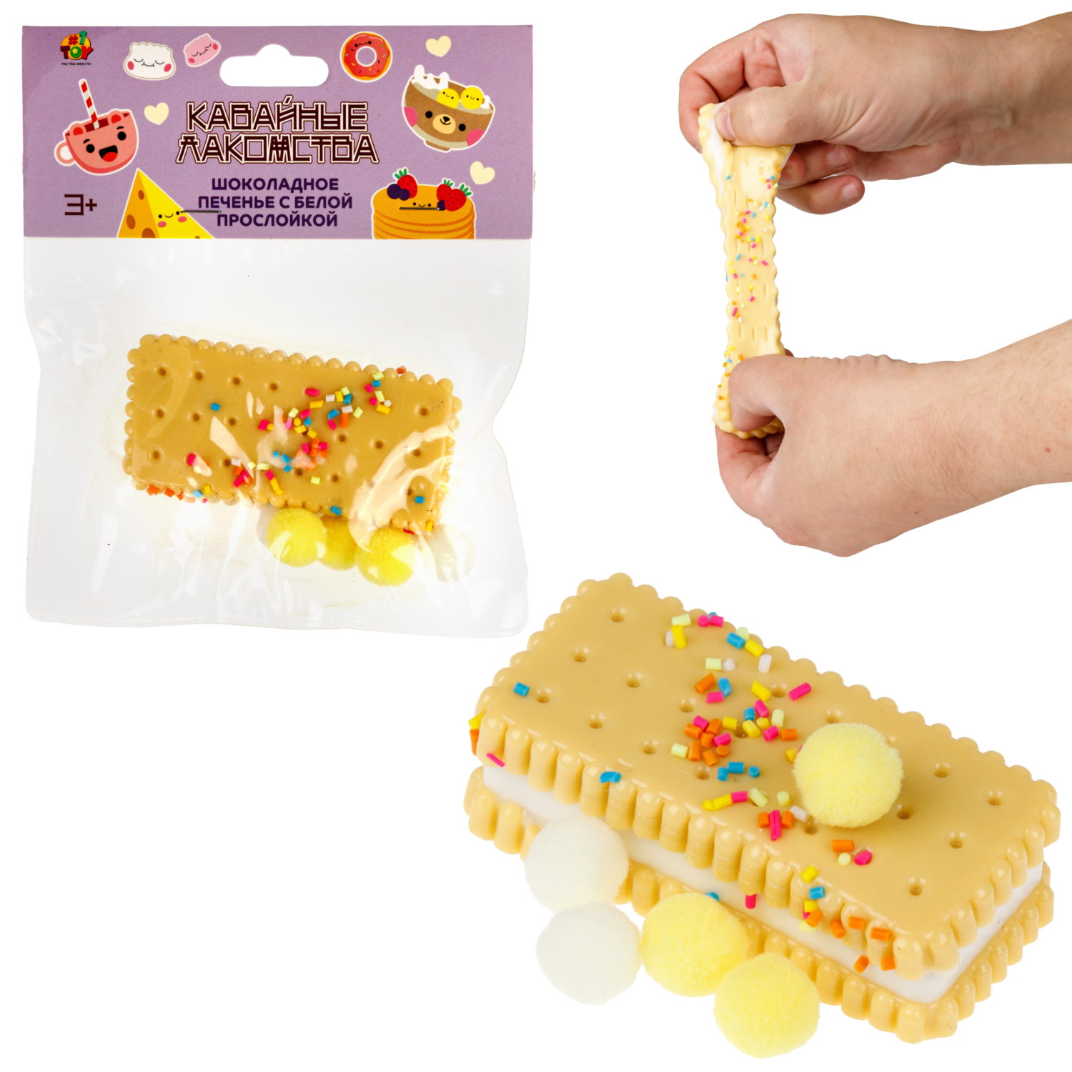 Антистресс-игрушка 1TOY Крутой замес Шоколадное печенье с белой прослойкой