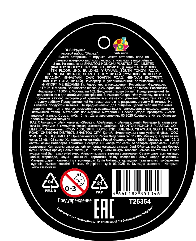 Антистресс-игрушка 1TOY Крутой замес Набор яйца 3 шт., 6,5х4,5х4,5 см