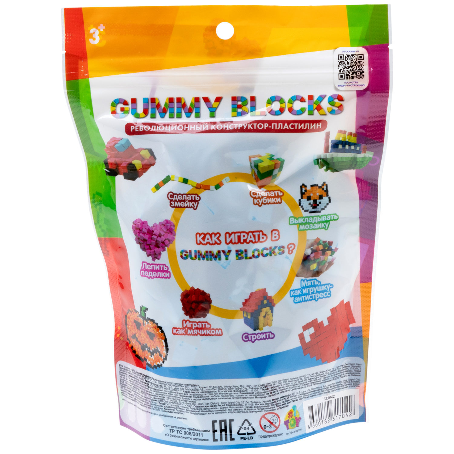 Конструктор-пластилин Gummy Blocks липучка, липкий, мягкий, синий