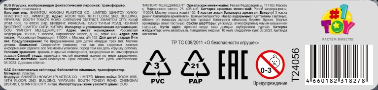 Робот - трансформер 1toy Звёздный защитник Трак, машинка детская, игрушка для мальчиков и девочек