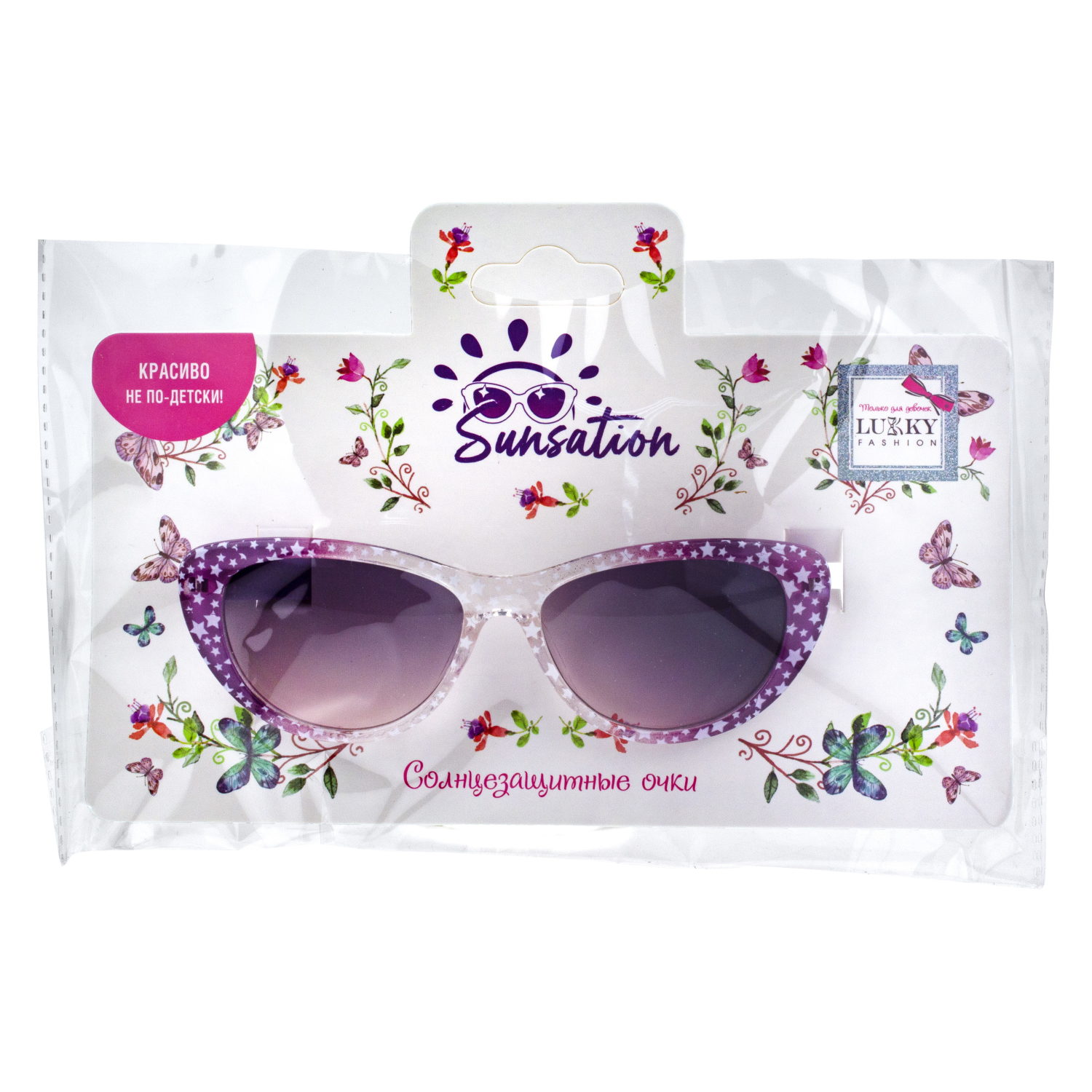 Очки солнцезащитные детские Lukky Fashion "Звездное мерцание", фиолетовый градиент