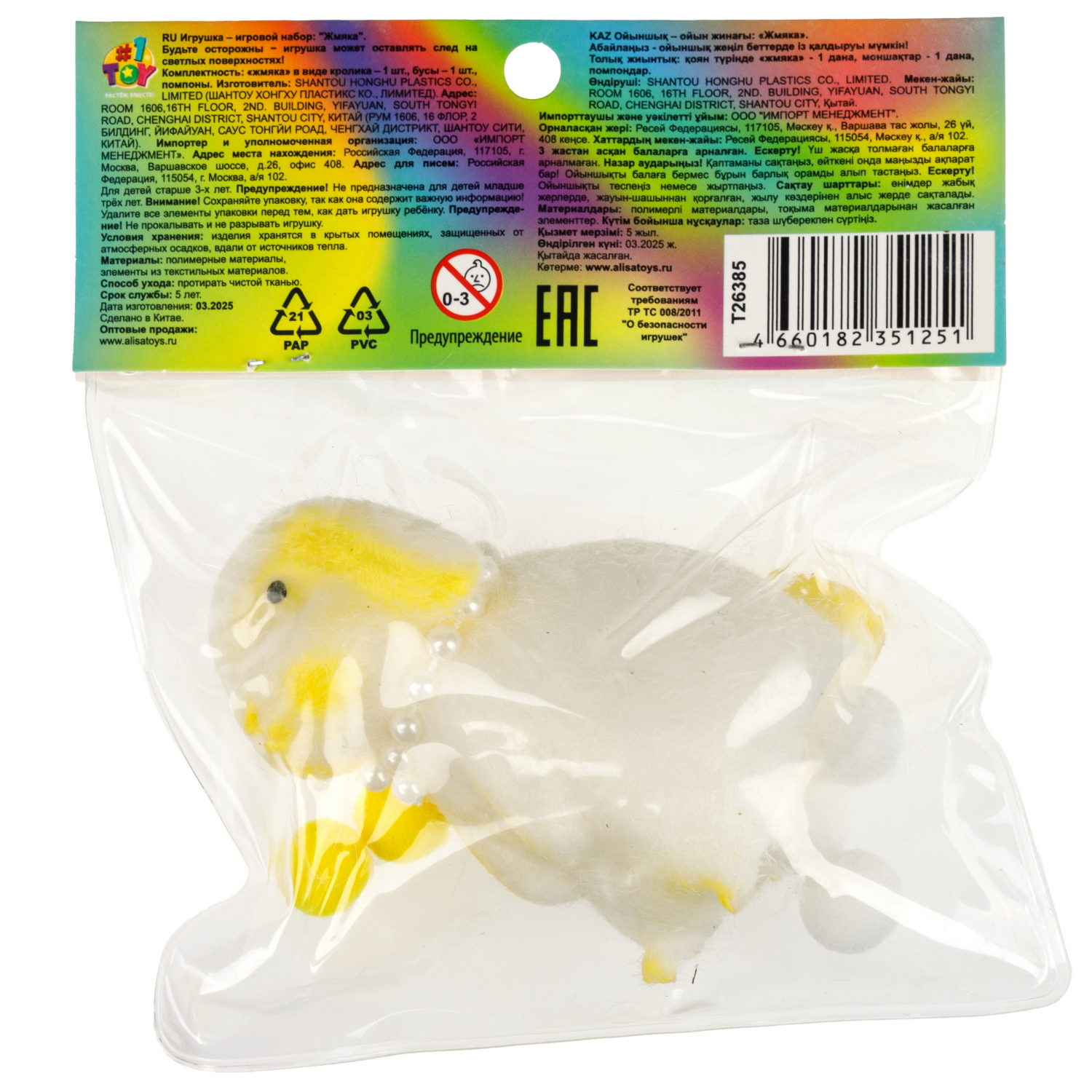 Таба сквиш 1TOY Крутой замес Пушок кролик, 8х6х4 см