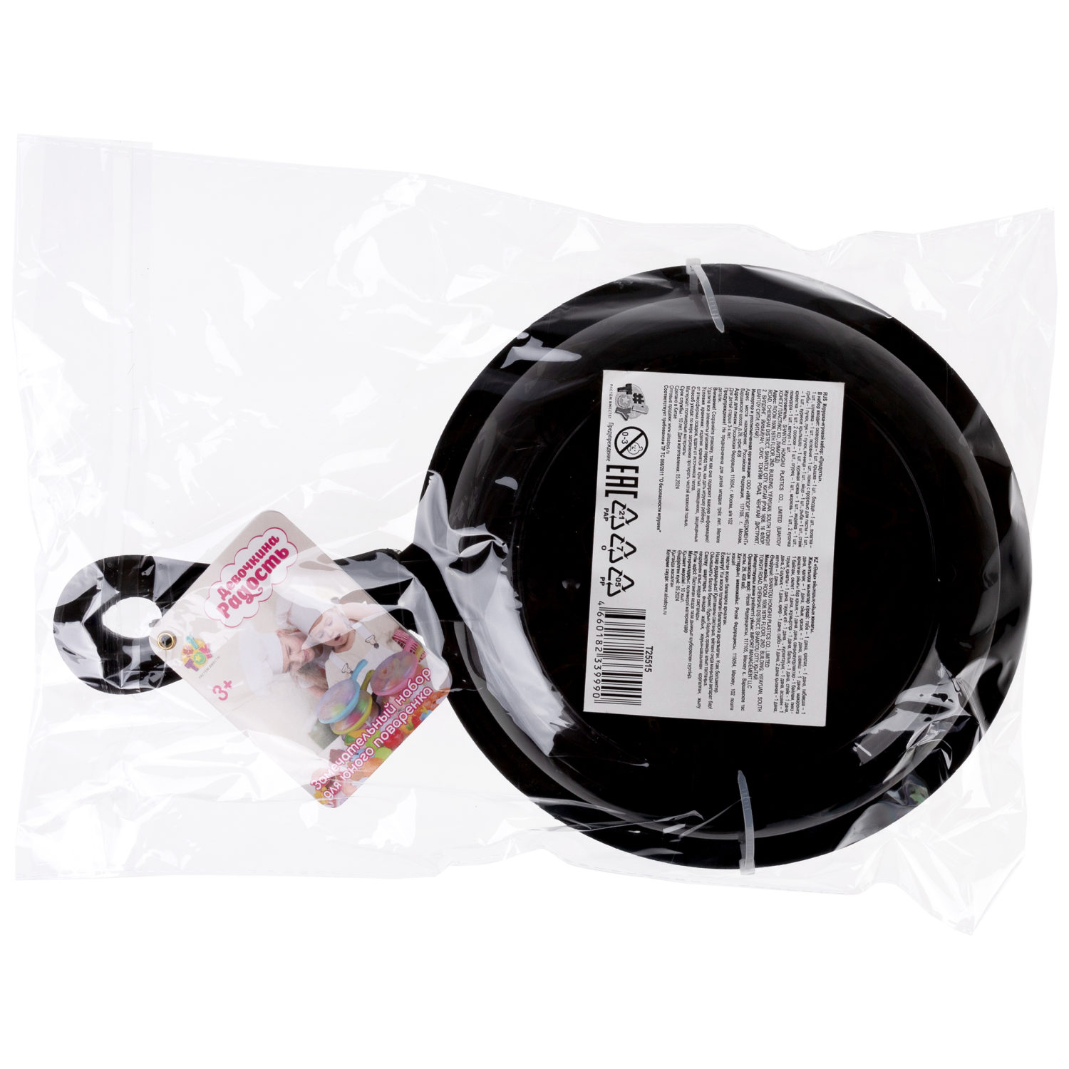 1TOY ДЕВОЧКИНА РАДОСТЬ Набор продуктов в сковороде "Мясо с овощами", 30х19 см.