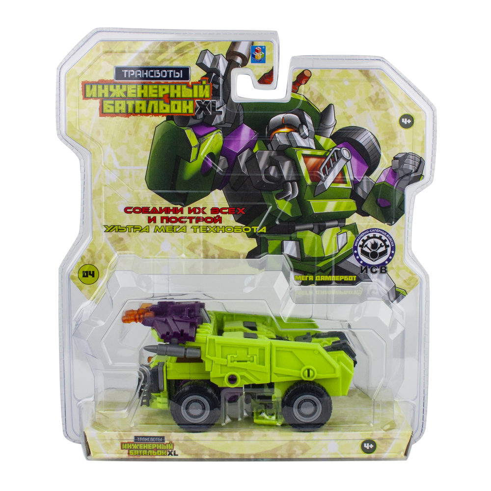 Трансформер 1TOY Трансботы "Инженерный батальон XL: Мега Дампербот"
