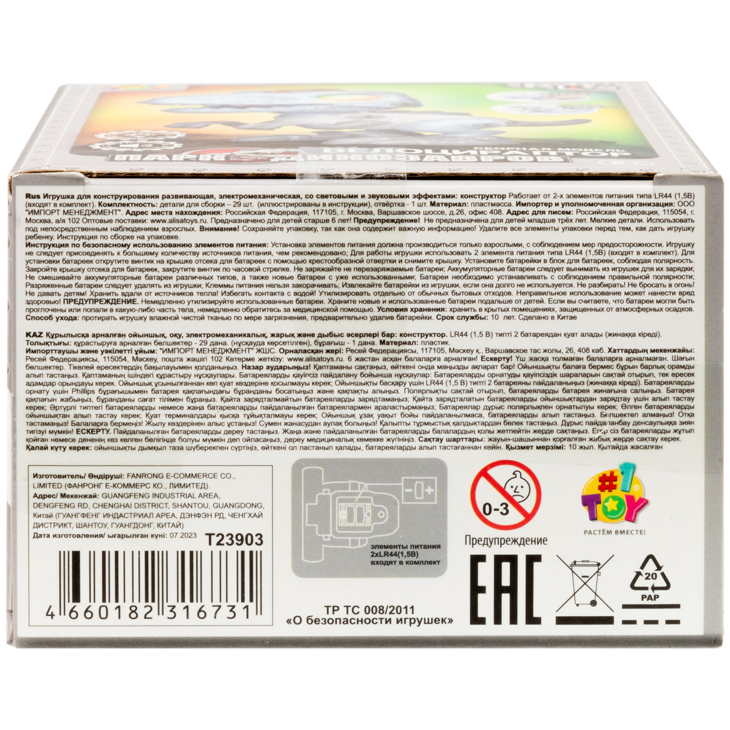 Интерактивная игрушка динозавр 1toy RoboLife Велоцираптор, детская, музыкальная, конструктор, робот, со световыми эффектами, для девочек и мальчиков