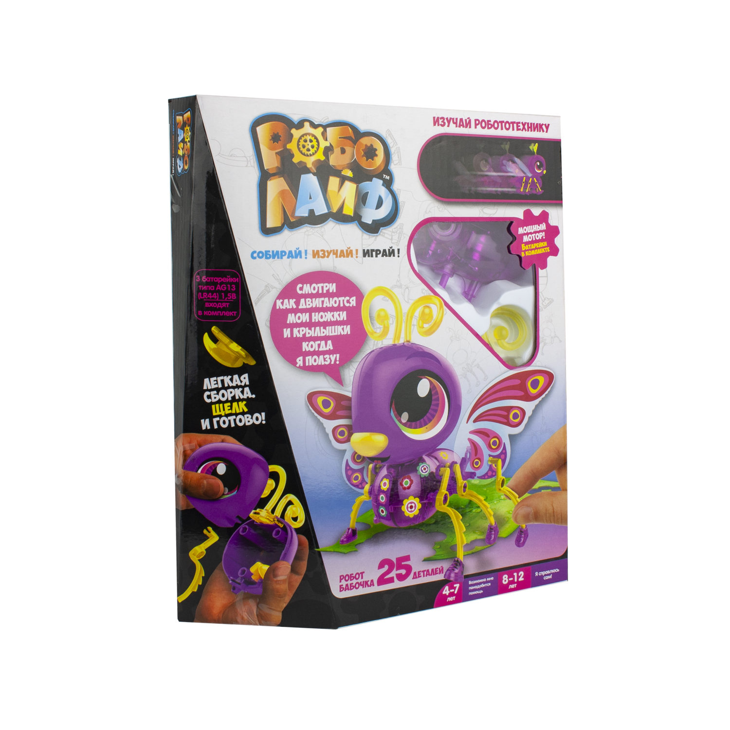 Игрушка интерактивная (модель для сборки) 1TOY Робо Лайф Бабочка