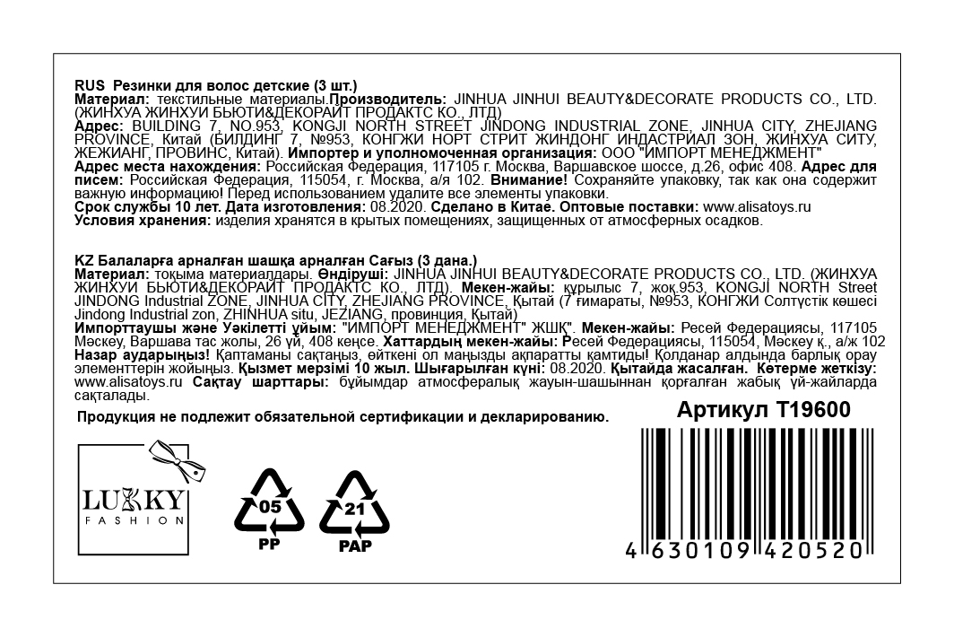 Lukky Fashion резинки текстильные, блестящие, 3 шт (золотой, серебряный, розовый)