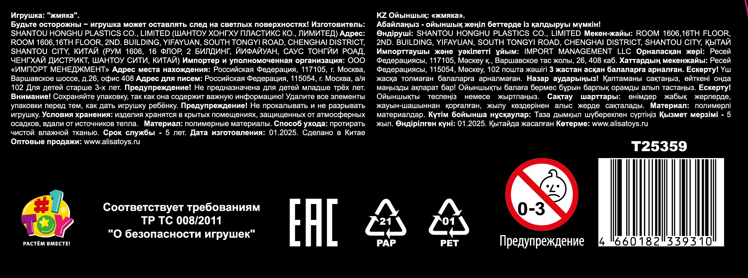 Игрушка-антистресс 1TOY Крутой замес «Крокозавр», в ассортименте