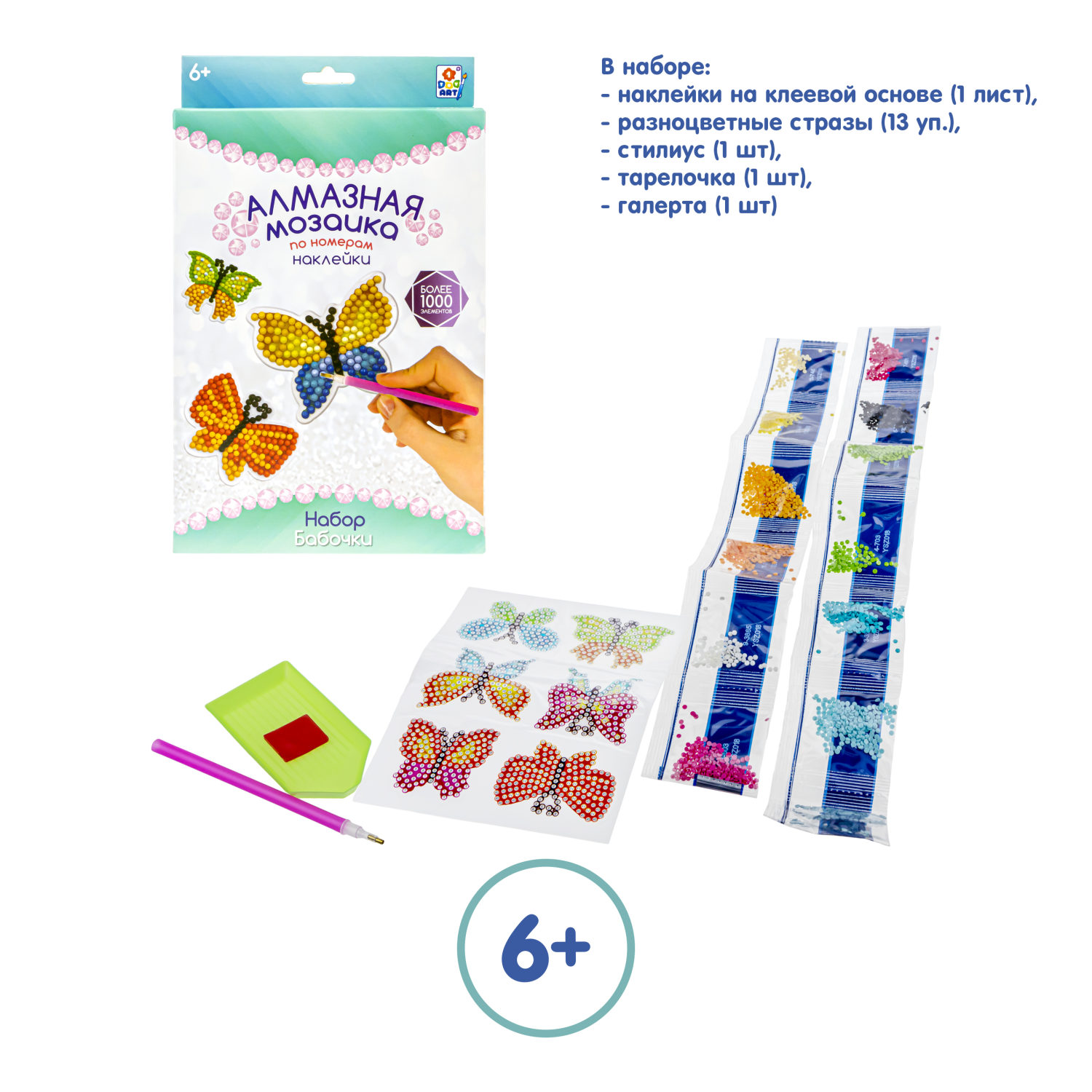 Алмазная мозаика 1TOY ART "Бабочки" (Т21894)