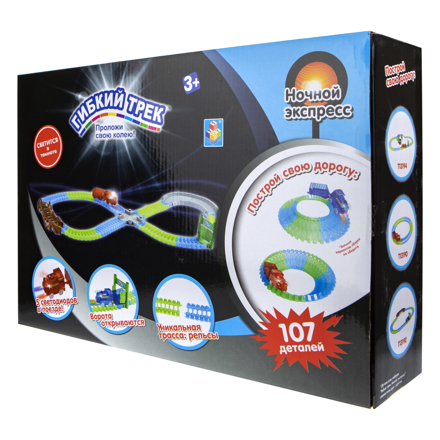 Игровой набор 1TOY Гибкий трек "Ночной Экспресс", 107 деталей, ворота, мост, поезд, дорога светится