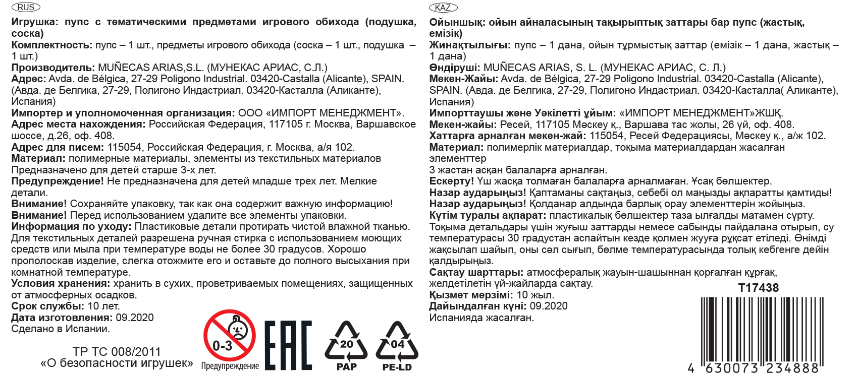 Arias ReBorns "Lucia" новорождённый пупс 45см.(в серой одёжке, с подушкой и соской)