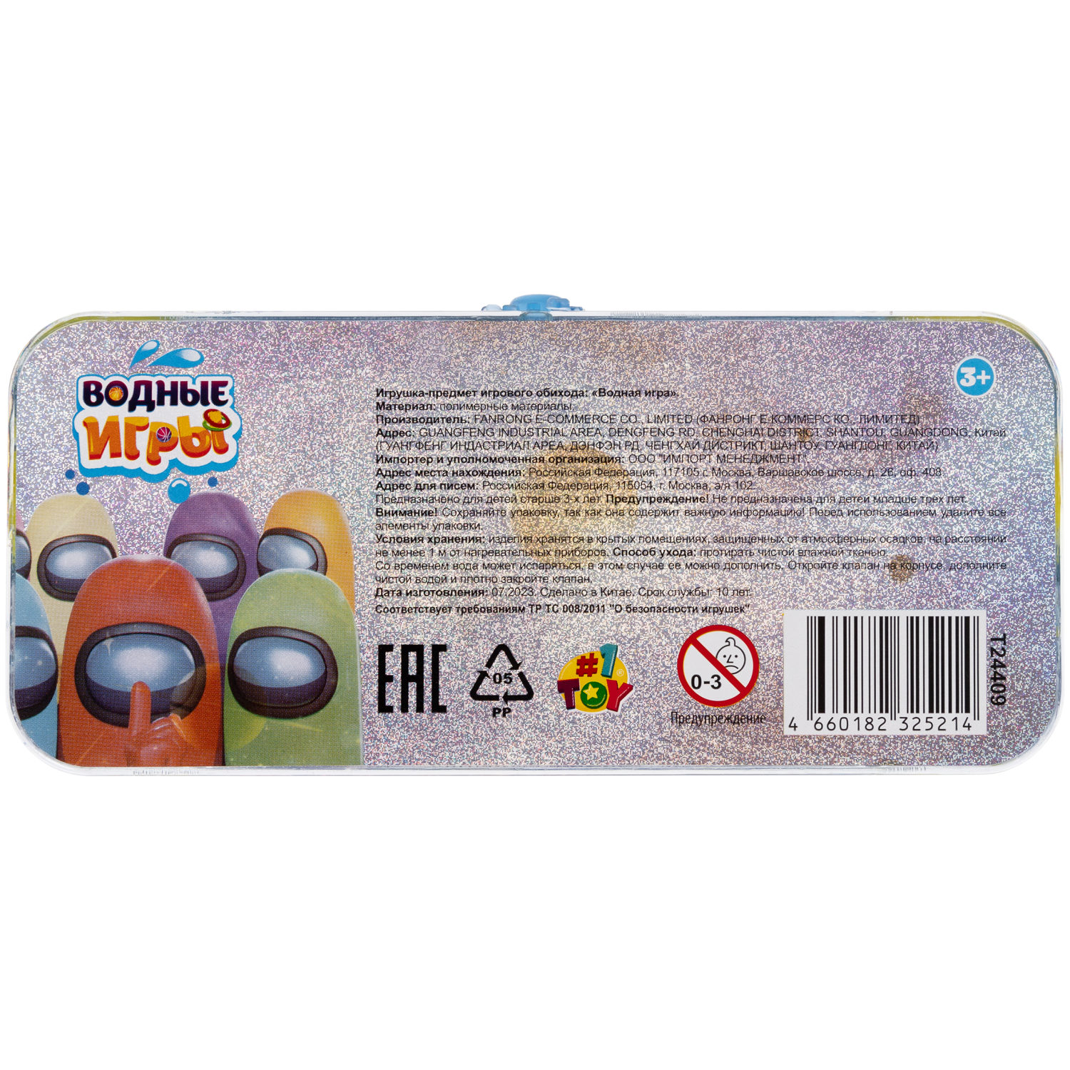 1TOY Игра с водой насади колечки амонгусы, 3 вида в ассортименте, 15,5*7*2см