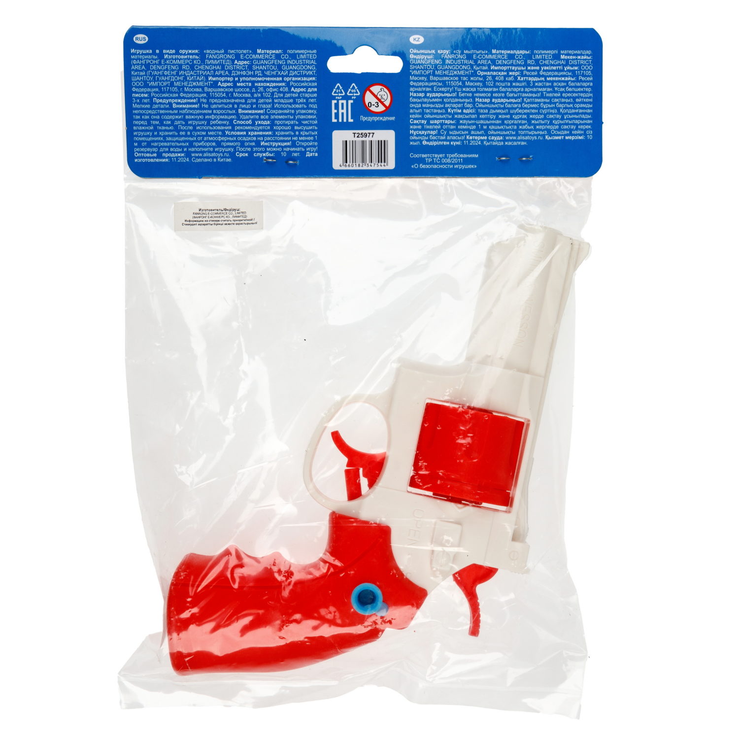 Водное оружие 1TOY Аквамания, револьвер, красный