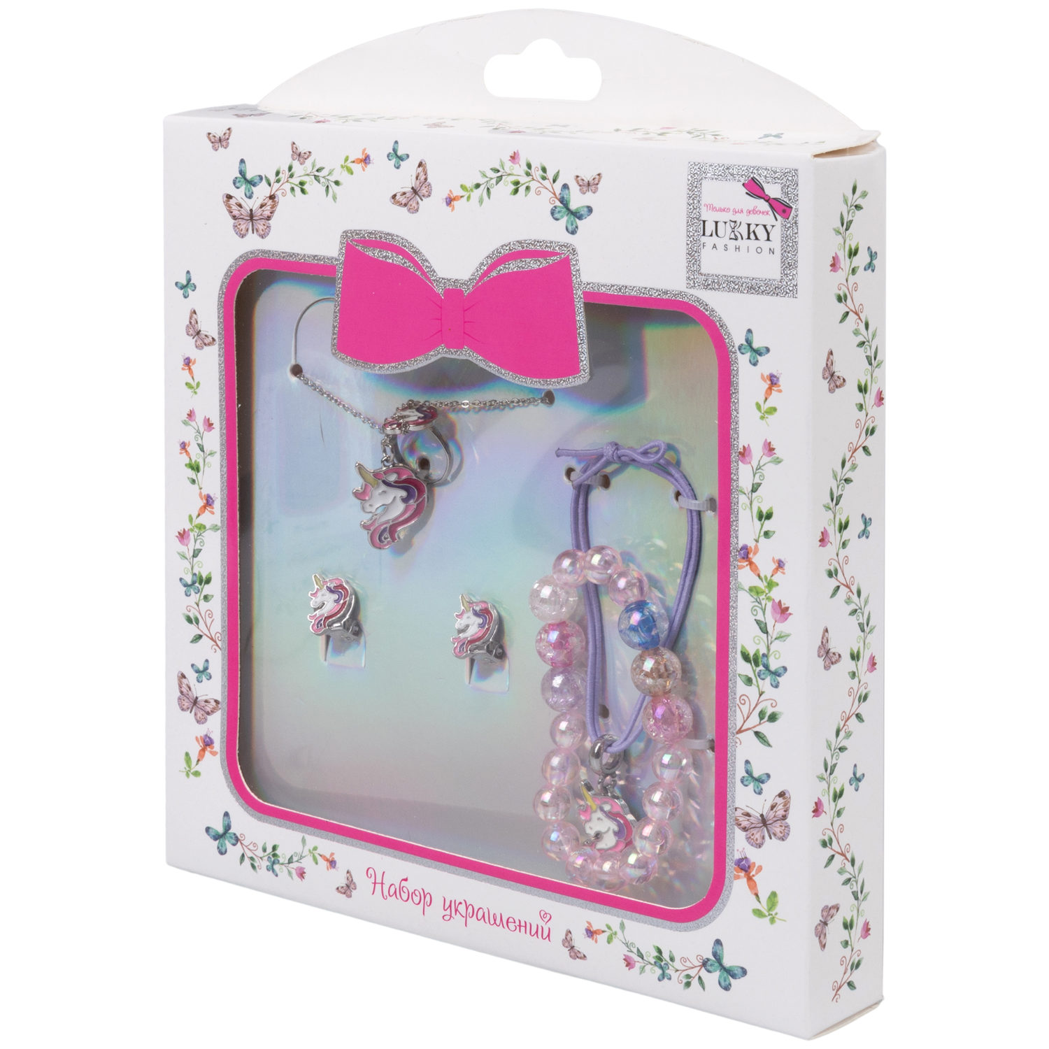 Набор украшений Lukky Fashion: цепочка с подвеской, клипсы, колечко, браслет, розово-сиреневый