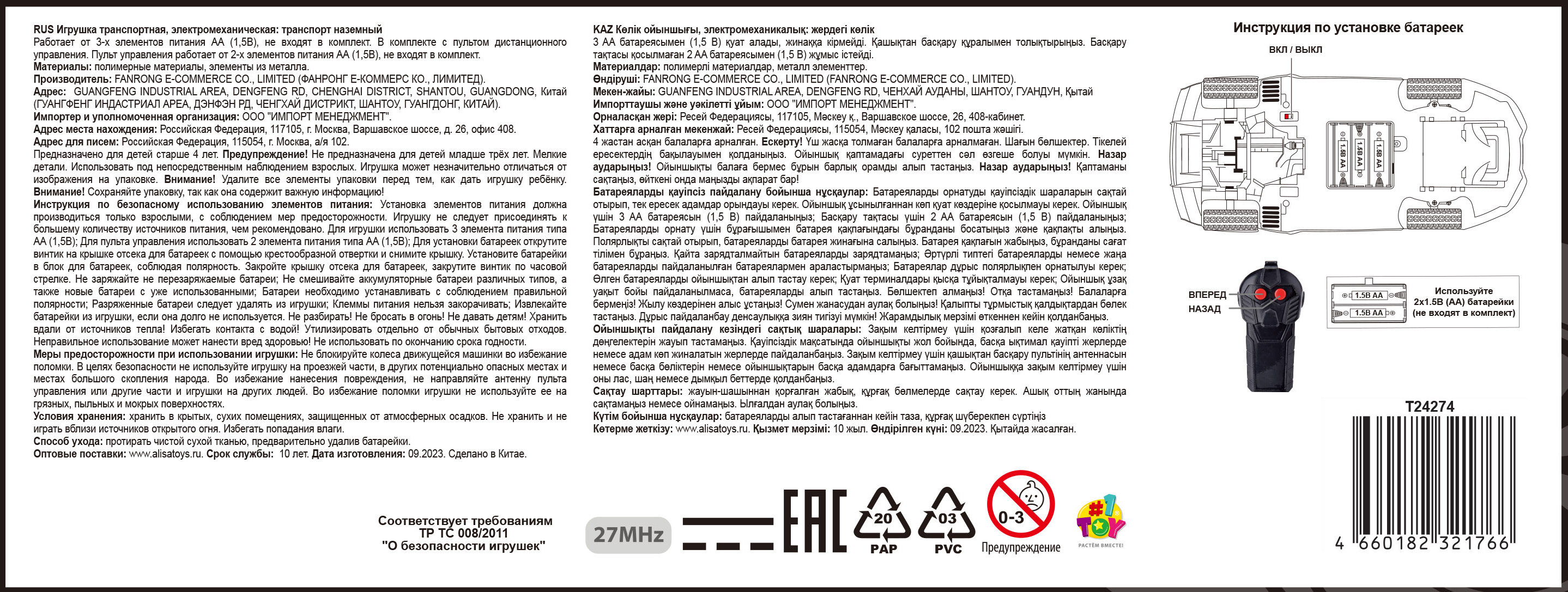 Машинка на пульте управления 1TOY Спортавто