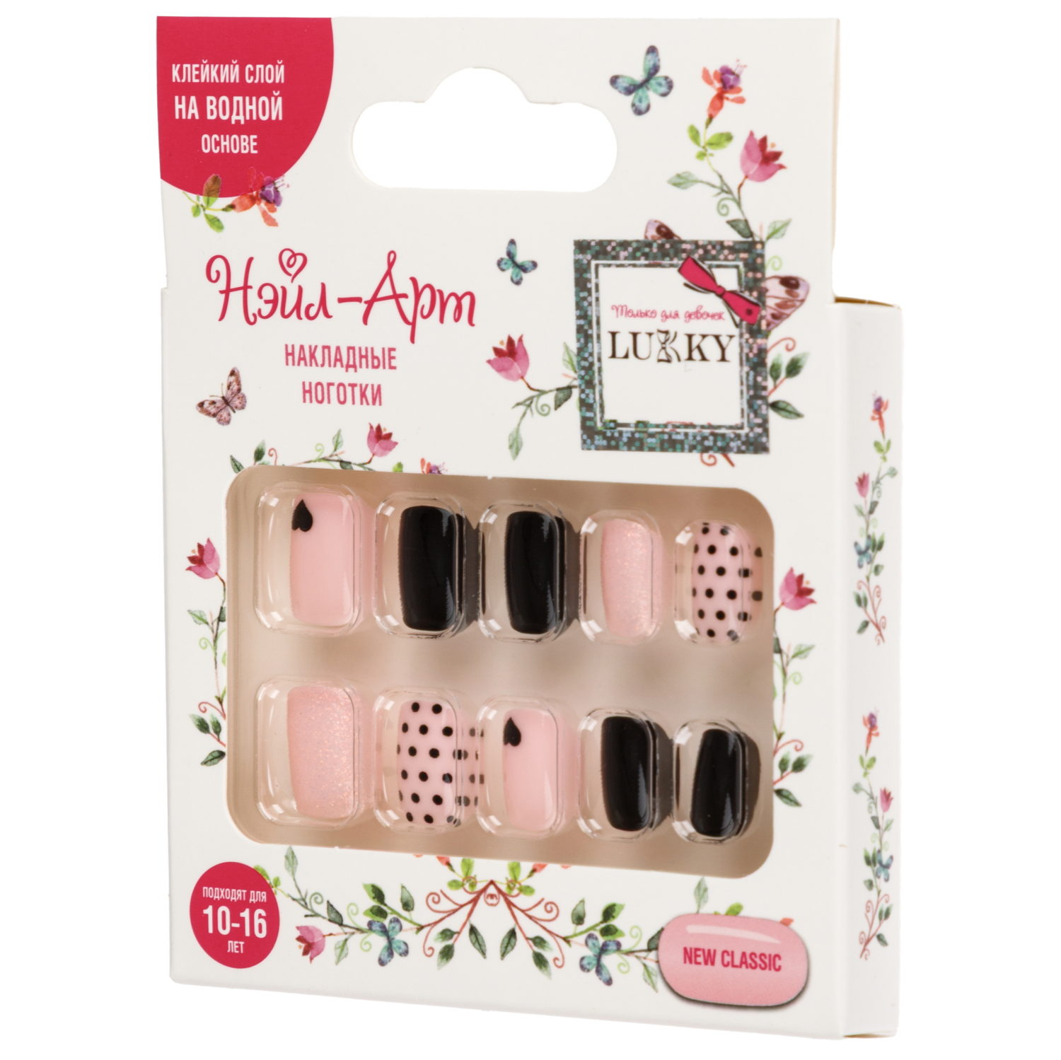 Накладные ногти на клеевой основе Lukky Нэйл-Арт New classic, 10-16 лет