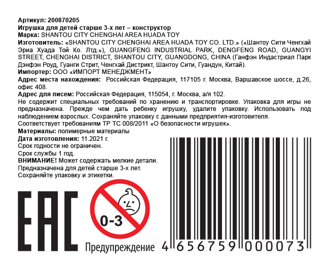 Наб.столик конструктор Полицейская станция 55 дет., в кор.43*9,5*32см