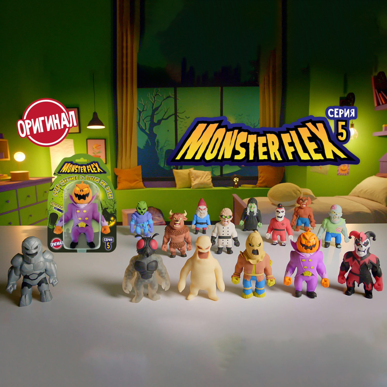 Тянущиеся фигурки 1TOY Monster Flex, серия 5, Монстр подушка, тянучка, 15 см