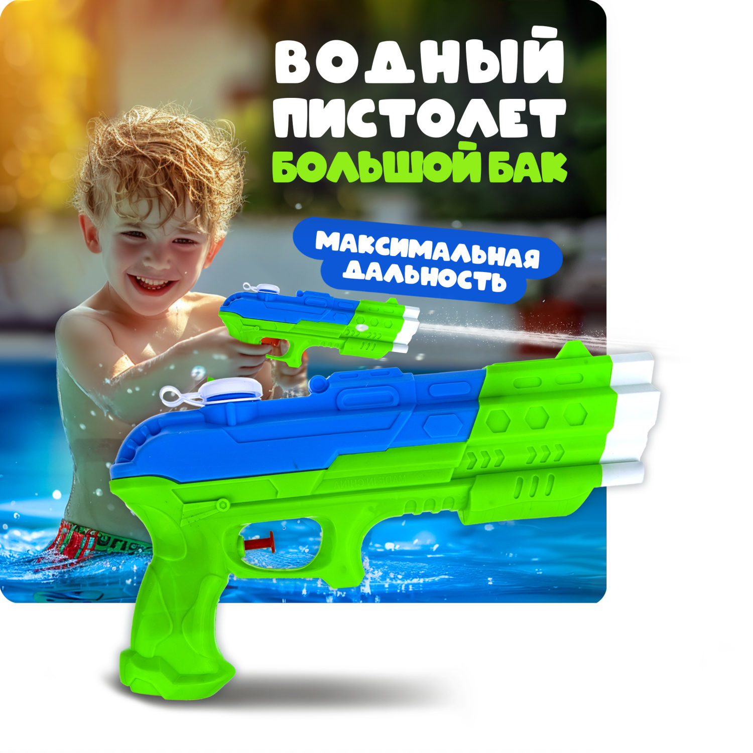 Водяной пистолет 1TOY Аквамания