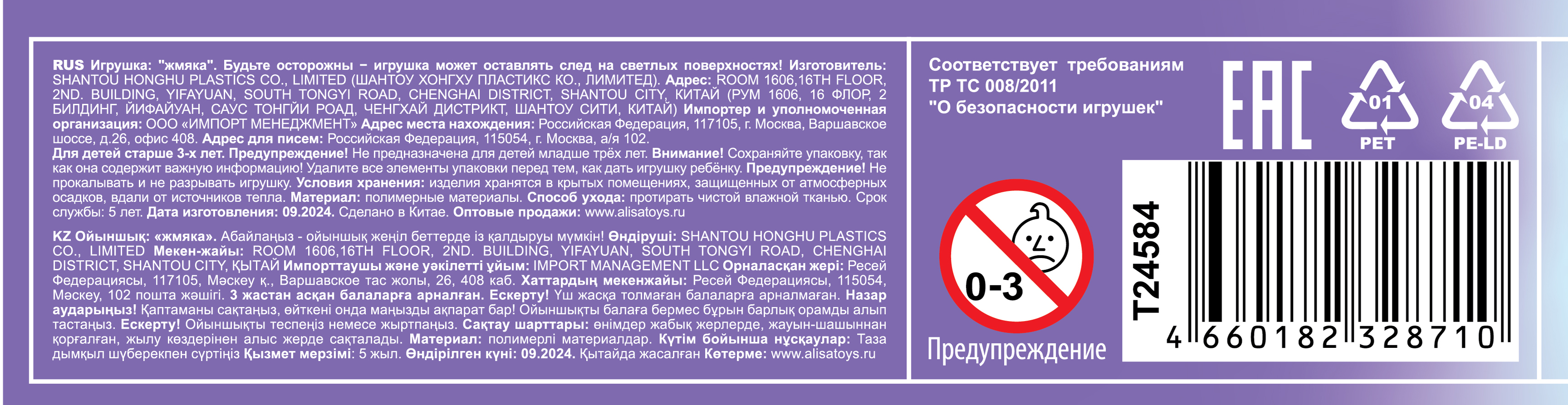 Антистресс-игрушка для рук 1TOY Крутой замес Супергель котик 4 цвета в ассортименте, 6*7,7 см