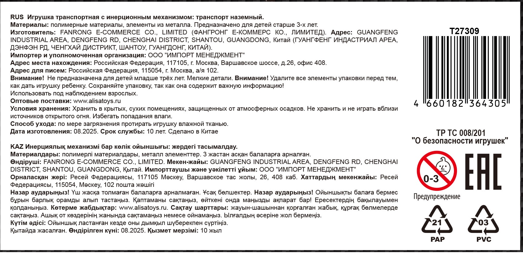 Машинка инерционная 2в1 1TOY CrashFest II , разборная, 13 см, 4 вида