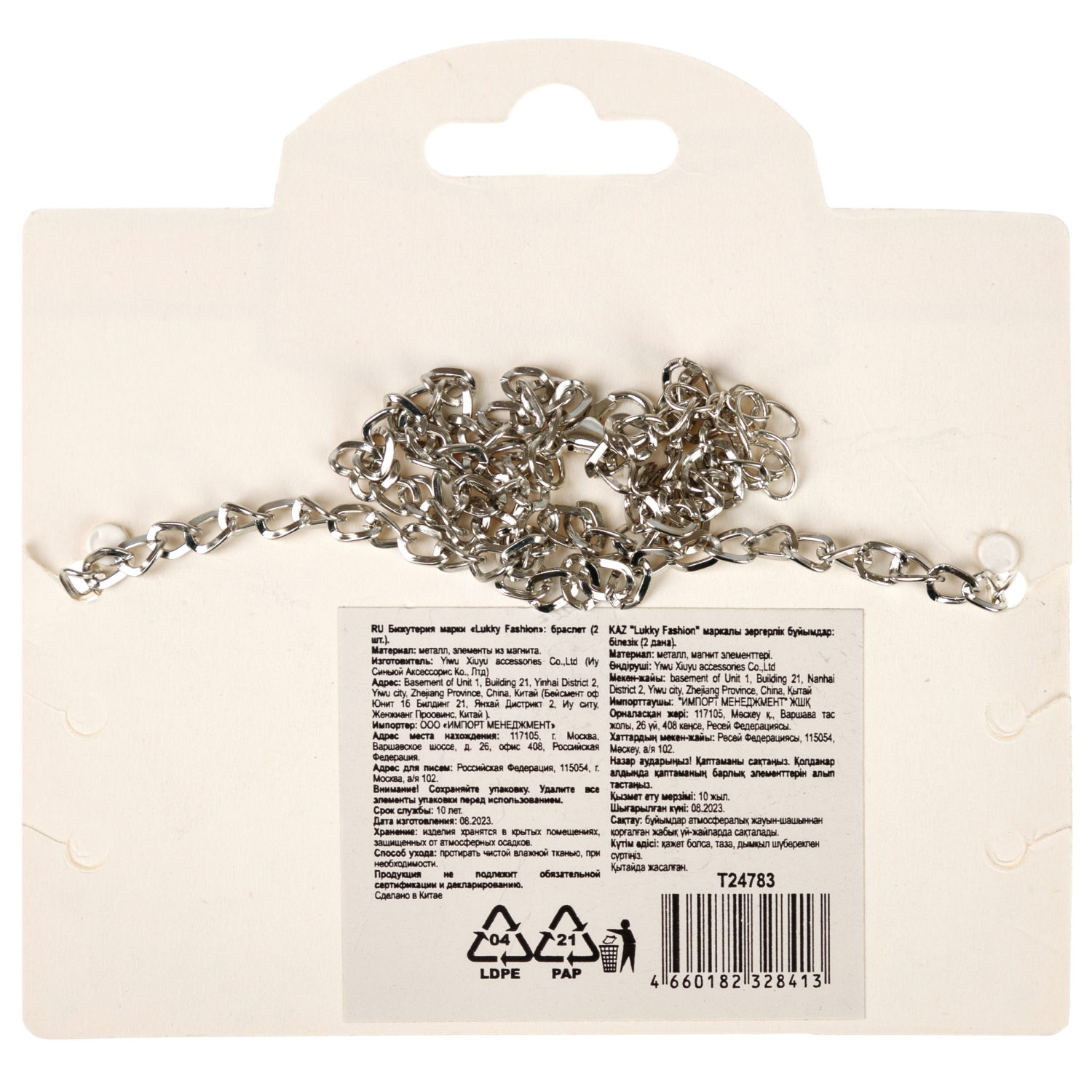 Lukky Fashion цепочка с подвесками-половинками сердца на магните: золотая-розовая