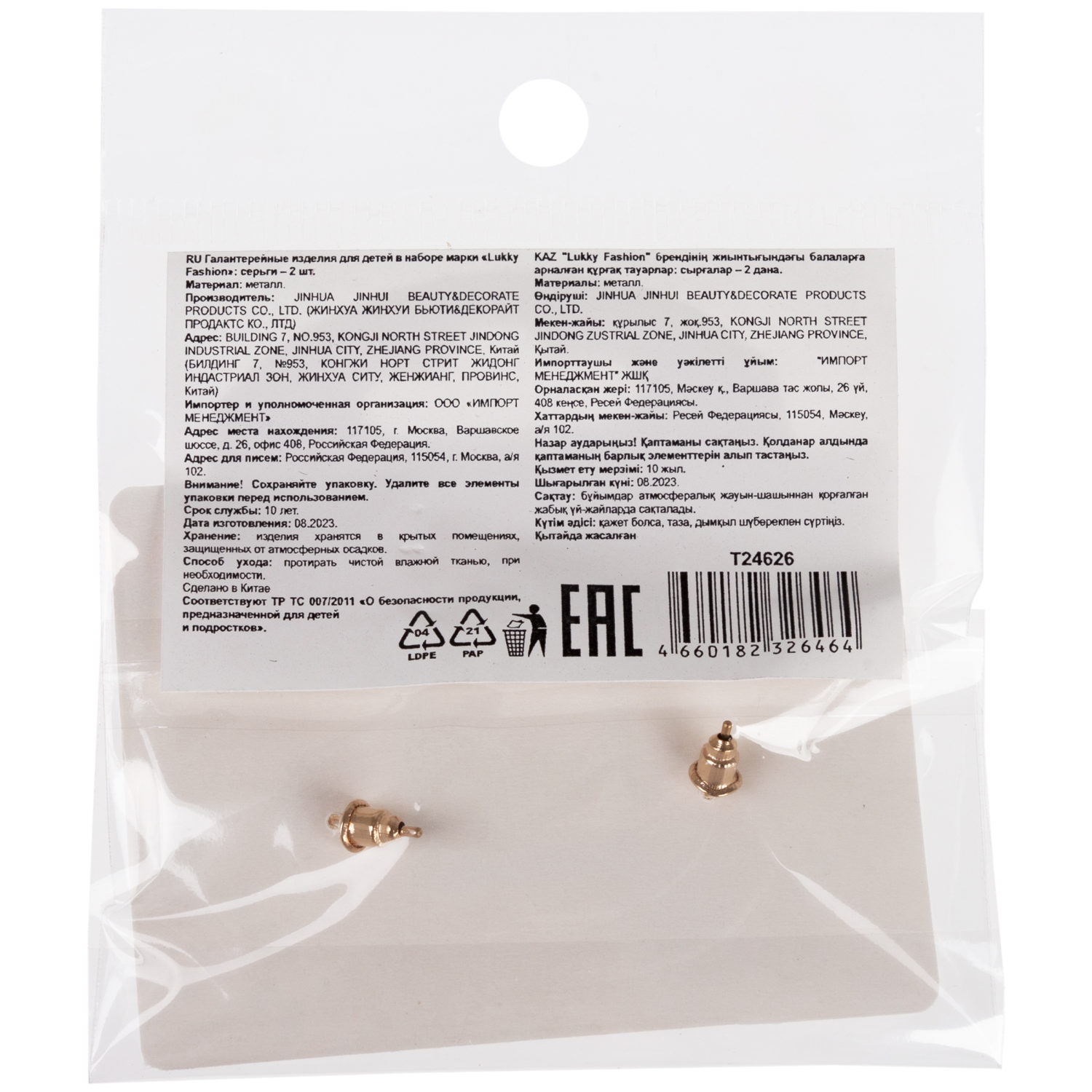 Серьги-гвоздики Lukky Fashion "Ромашки"