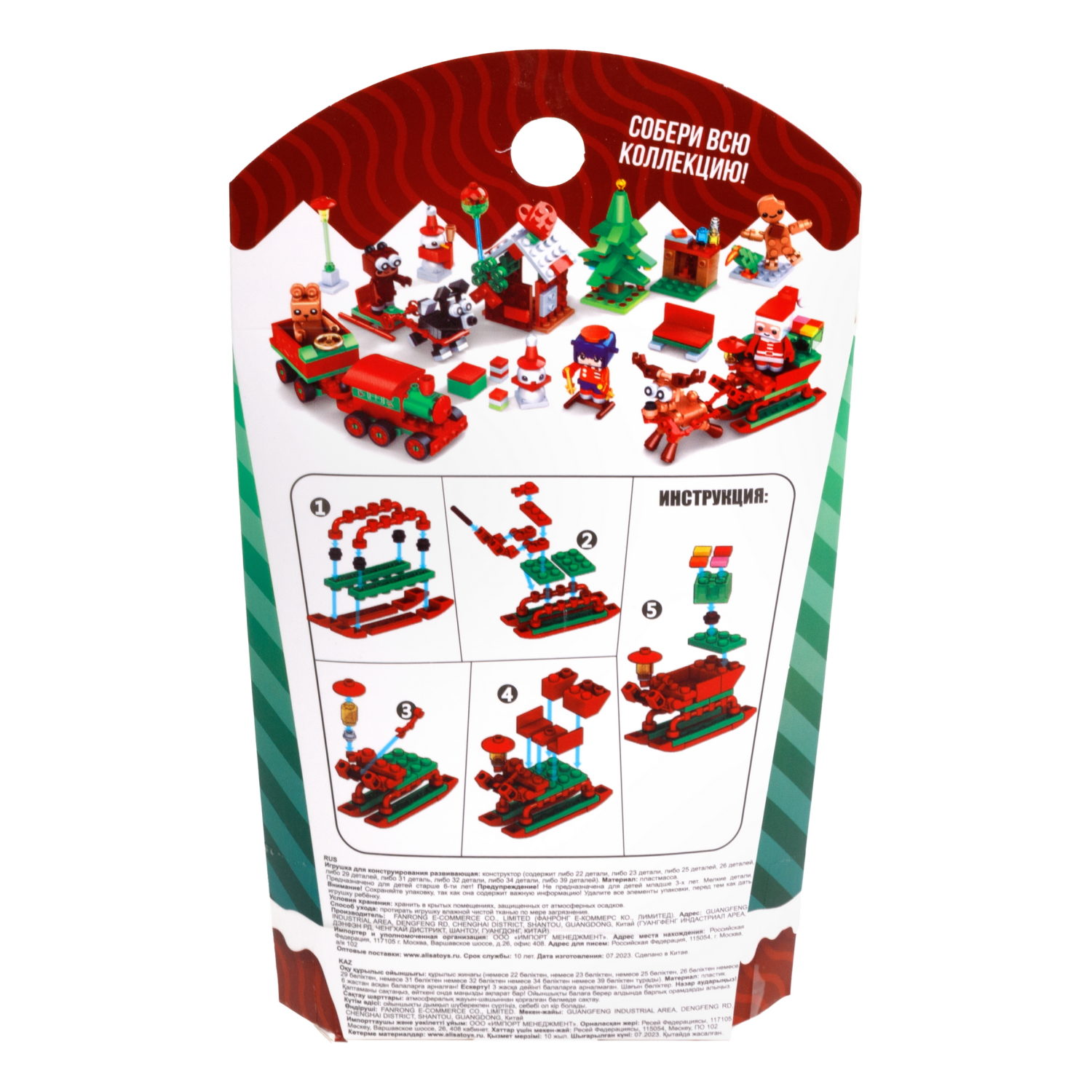 1Toy конструктор Blockformers "Новый год", 12 видов в ассортименте