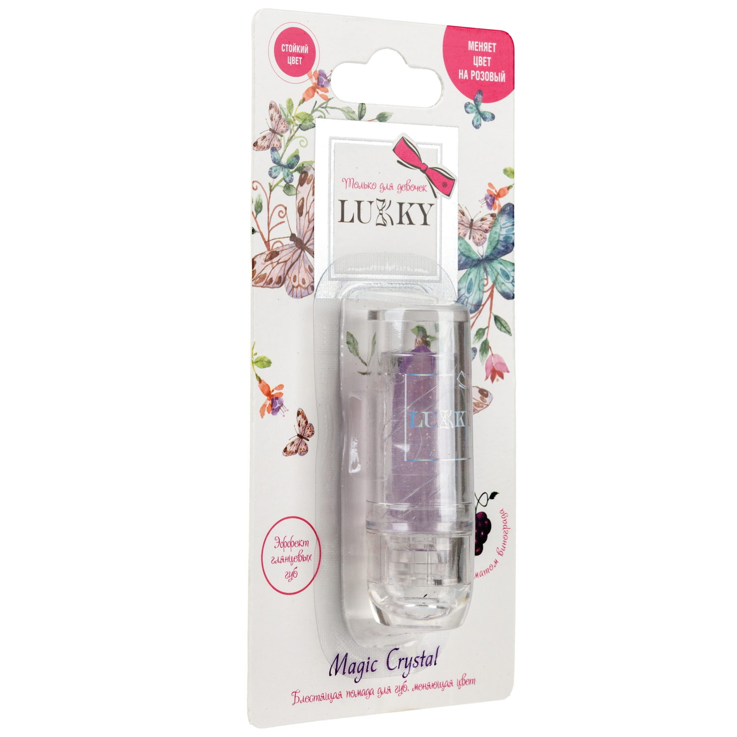 Lukky Magic Crystal блестящая помада, меняющая цвет на розовый, цвет фиолетовый с блестками, с ароматом винограда, 3,4 гр, блистер