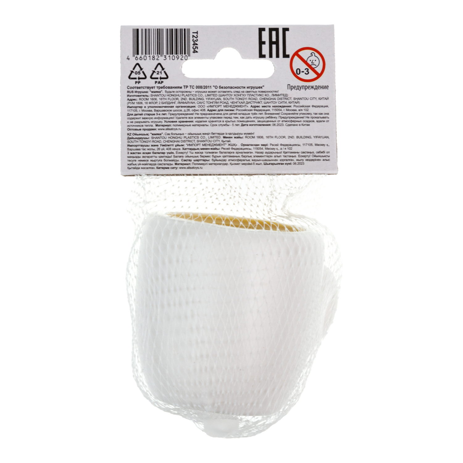 1Toy Жмяка "Выскочка. Собака" 5,5 см, 4 вида в ассортименте