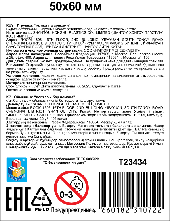 1toy Жмяка, шар с мелкими шариками, 8 см, 3 вида в ассортименте