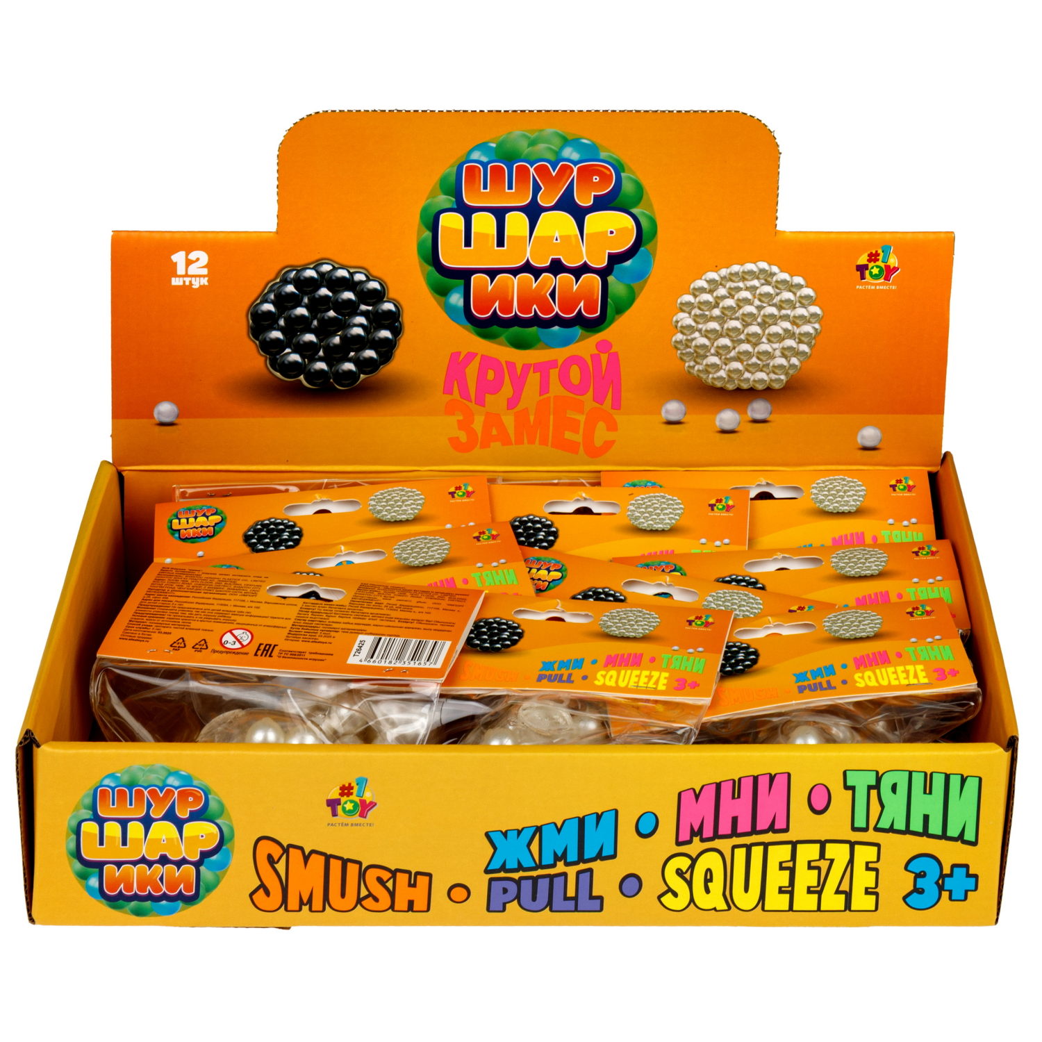 Антистресс-игрушка 1TOY Крутой замес Шуршарики средние, диаметр пакета 6 см