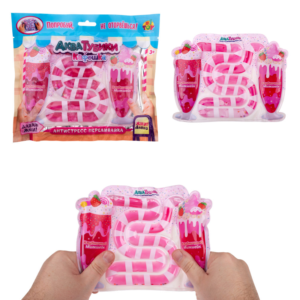 Акватубики 1TOY Кафешка: Молочный коктейль клубничный, антистресс переливайка