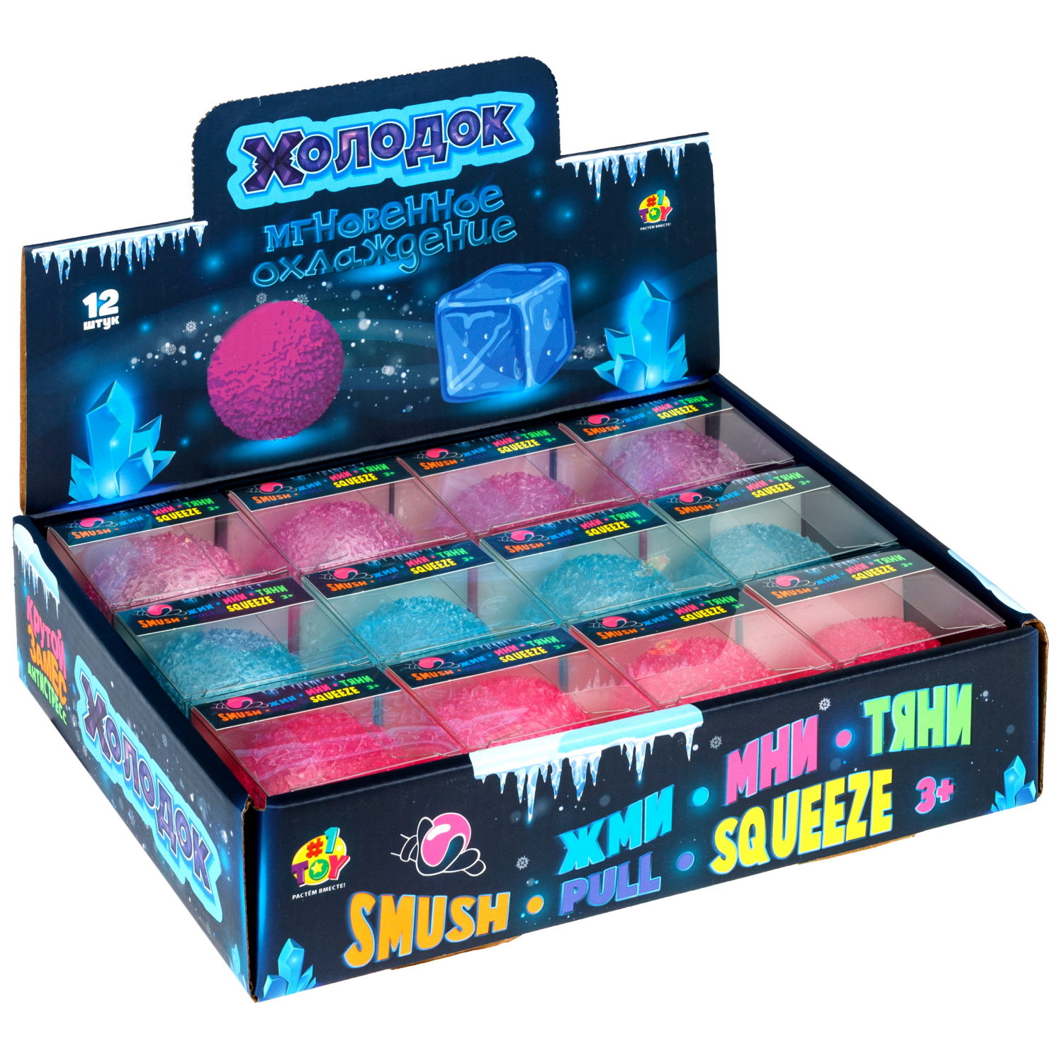 Антистресс-игрушка с эффектом охлаждения 1TOY Крутой замес Холодок шар, 6 см