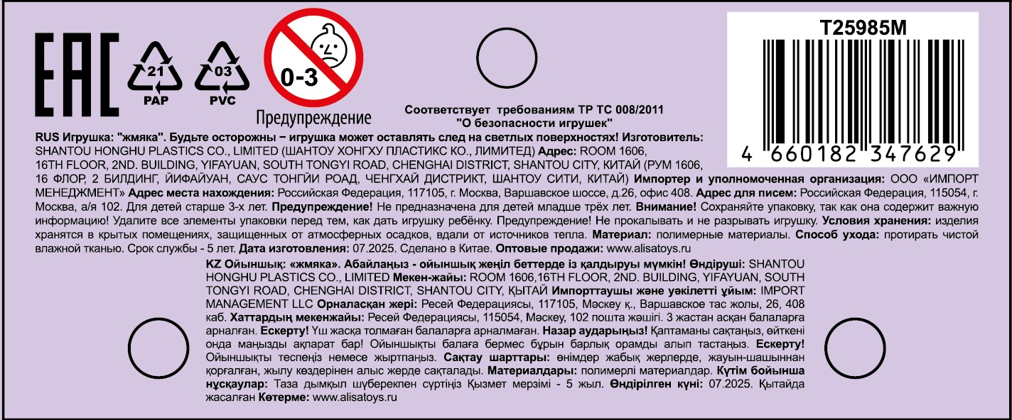 Игрушка-антистресс 1TOY Крутой замес Залиплющ Яйца вкрутую, 5,5х4,5х4 см